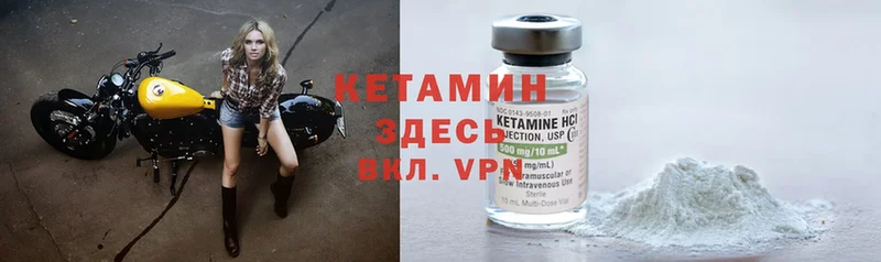 Кетамин ketamine  Городец 